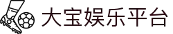大宝娱乐平台 - 线路检测中心
